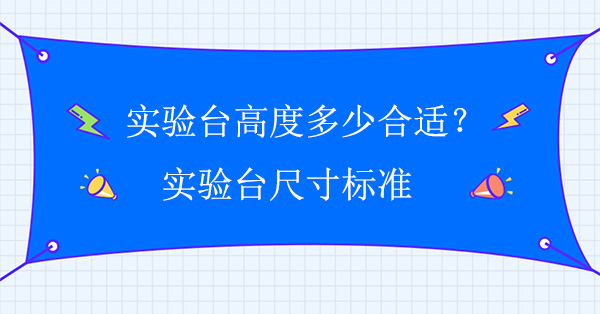 丝瓜草莓向日葵芭比小猪官网高度多少合适？丝瓜草莓向日葵芭比小猪官网尺寸标准