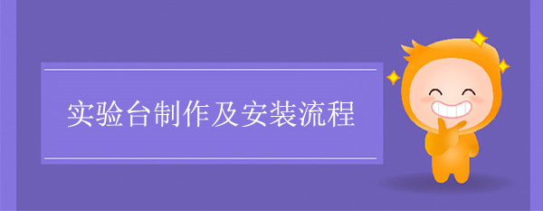 丝瓜草莓向日葵芭比小猪官网制作及安装流程