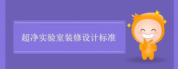 超净草莓视频APP网站标准