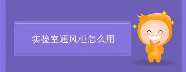 实验室草莓视频免费在线观看怎么用